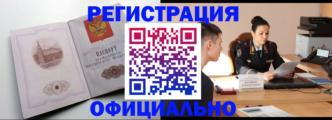 прописка паспорт в Нефтекумске