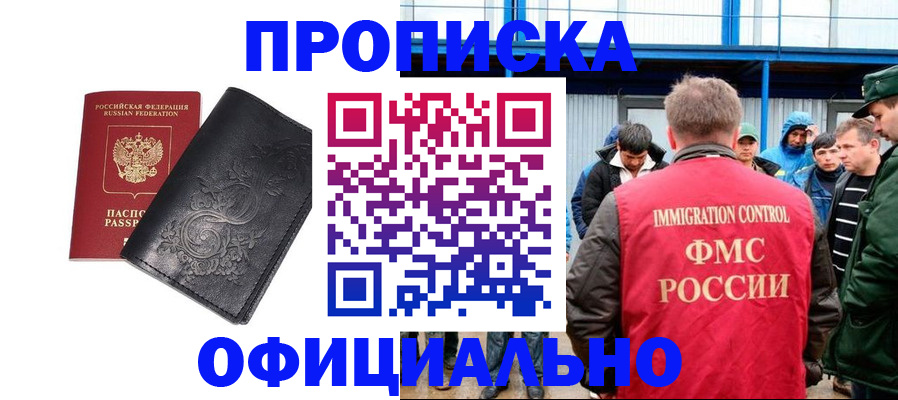 временная регистрация адрес в Нефтекумске