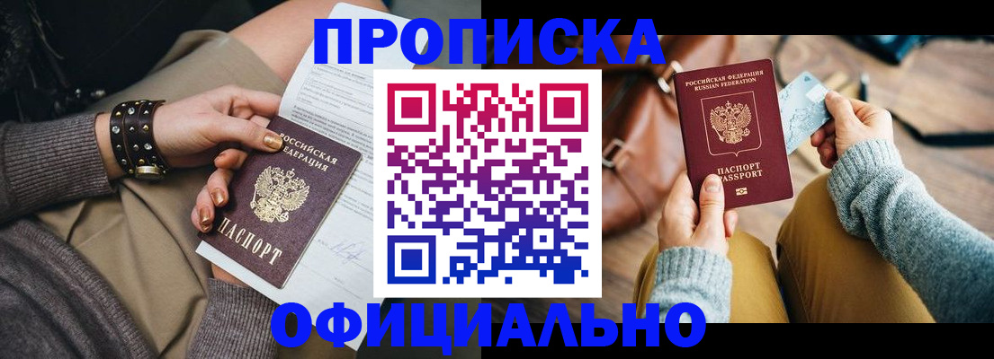 прописка поиск в Нефтекумске