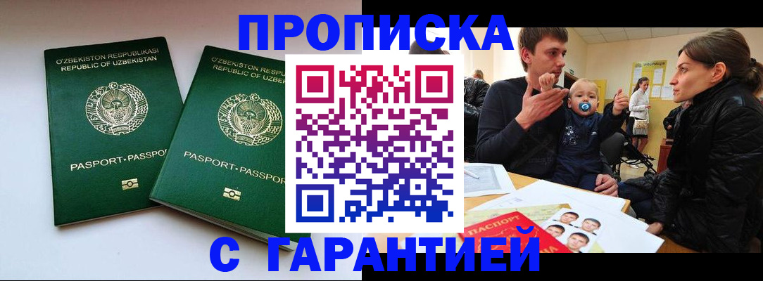 временная регистрация госуслуги в Нефтекумске