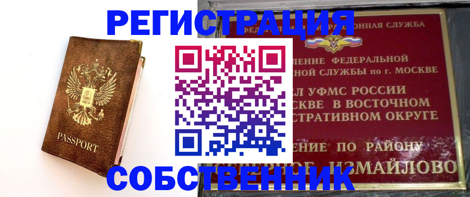 временная регистрация адрес в Нефтекумске