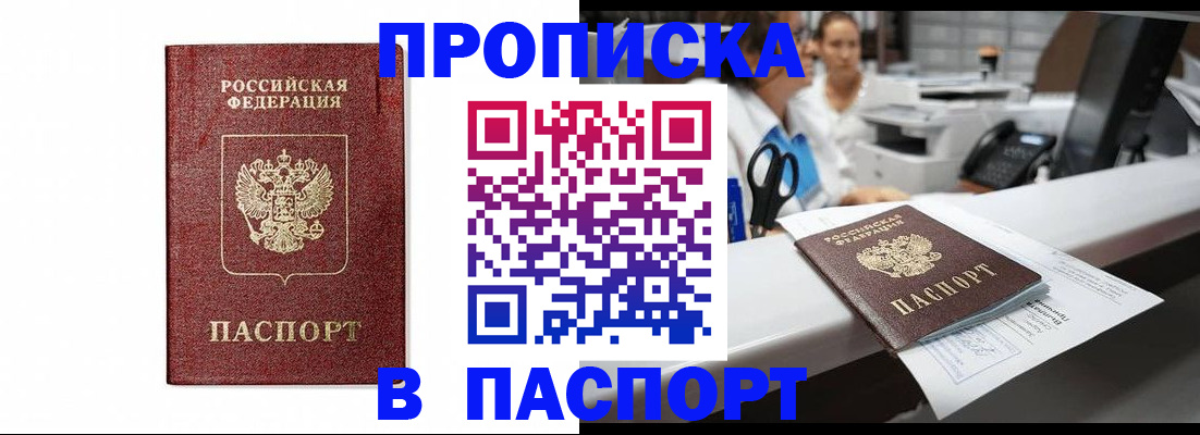 временная регистрация госуслуги в Нефтекумске